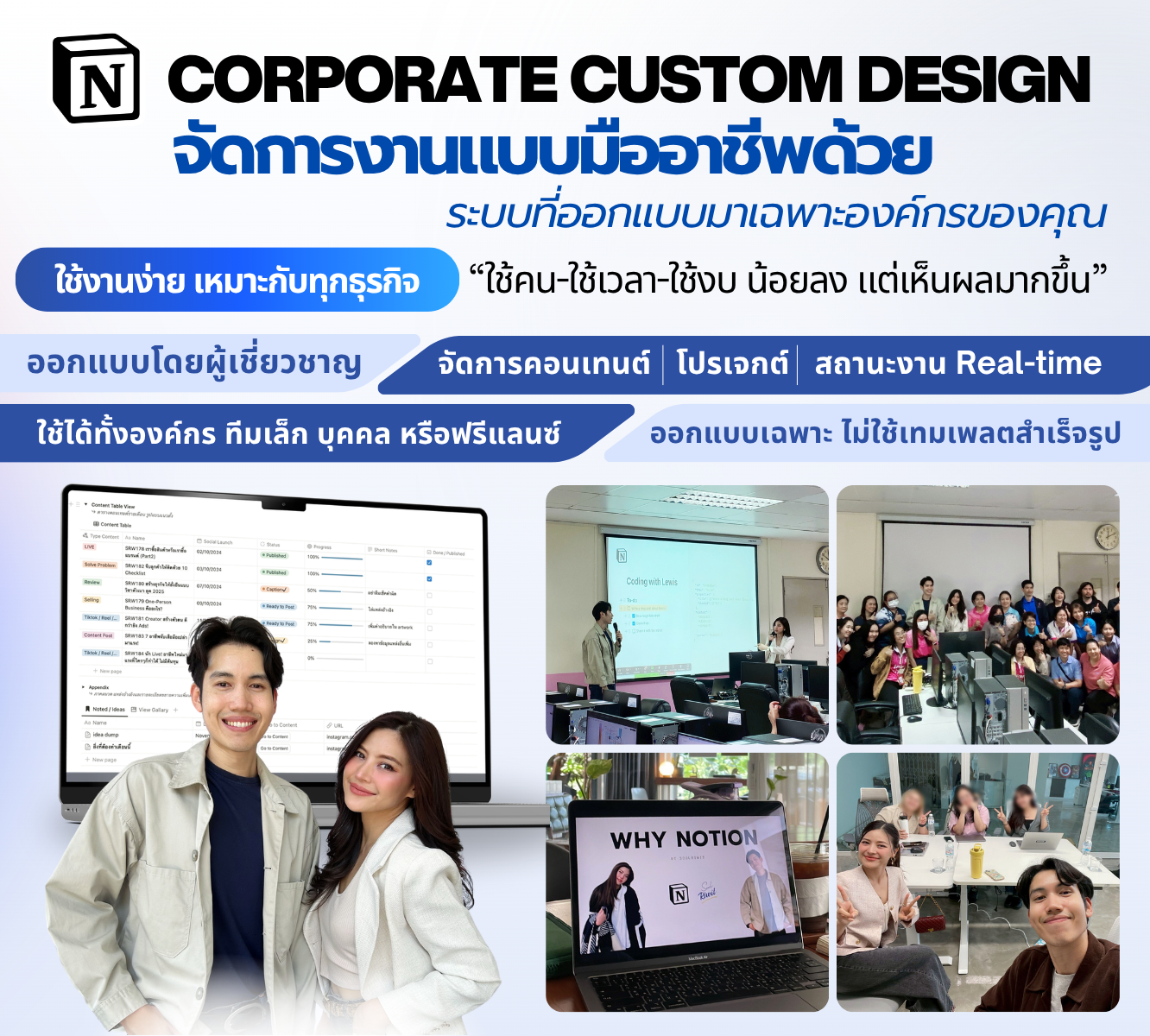 Notion Corporate Custom Design